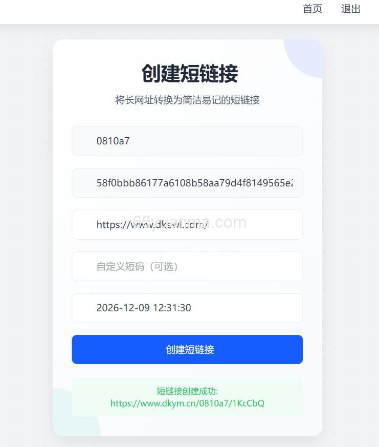 最新短网址系统源码 分用户链接 短链接源码