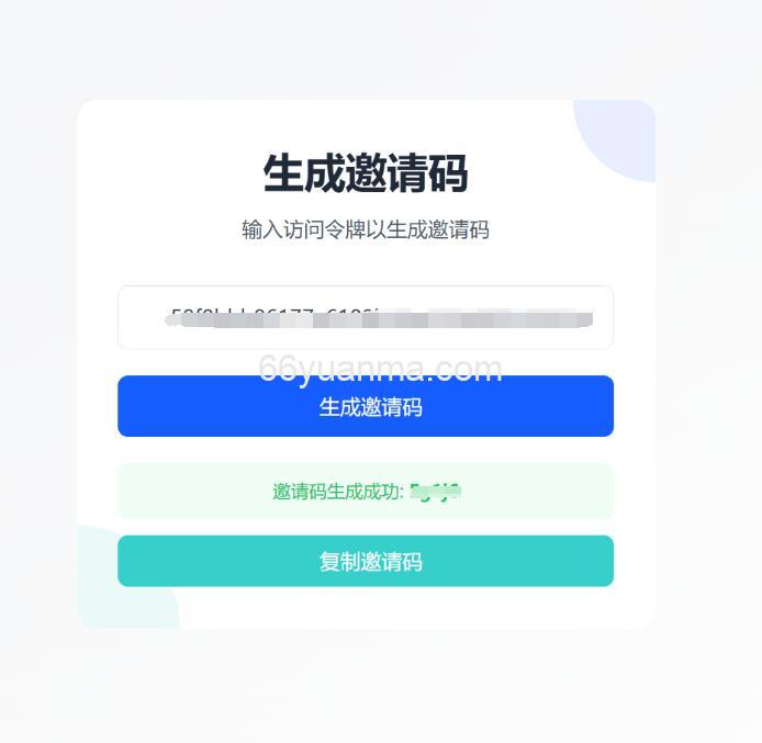 最新短网址系统源码 分用户链接 短链接源码插图1