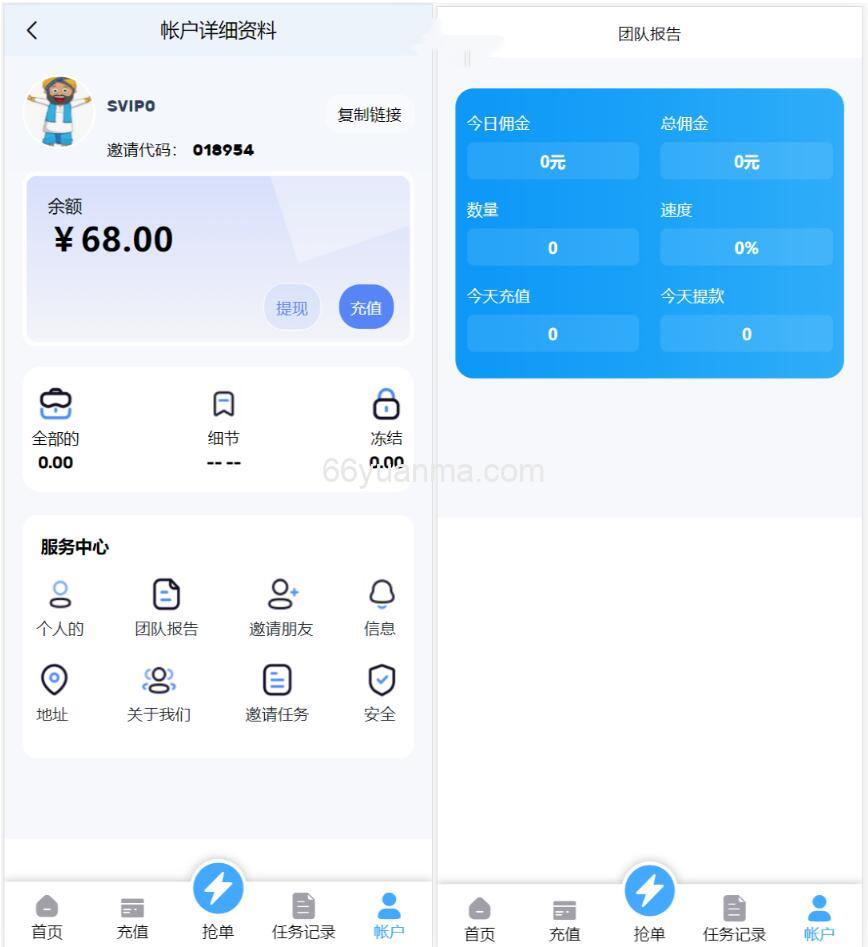 海国抢单平台 多语言抢单系统源码 境外抢单代理源码 海外抢单刷单源码