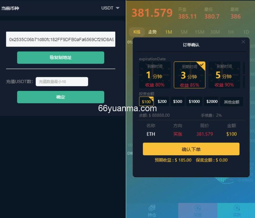 合约交易所源码 多语言交易所系统源码 币币交易 秒合约 支持BTC交易