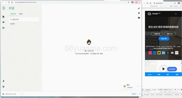 多语言客服 Saas客服 多商户客服源码 客服系统源码 在线客服系统 聊天系统源码插图 多语言客服 Saas客服 多商户客服源码 客服系统源码 在线客服系统 聊天系统源码插图