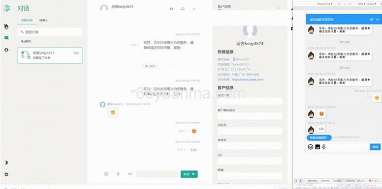 多语言客服 Saas客服 多商户客服源码 客服系统源码 在线客服系统 聊天系统源码插图2 多语言客服 Saas客服 多商户客服源码 客服系统源码 在线客服系统 聊天系统源码插图2