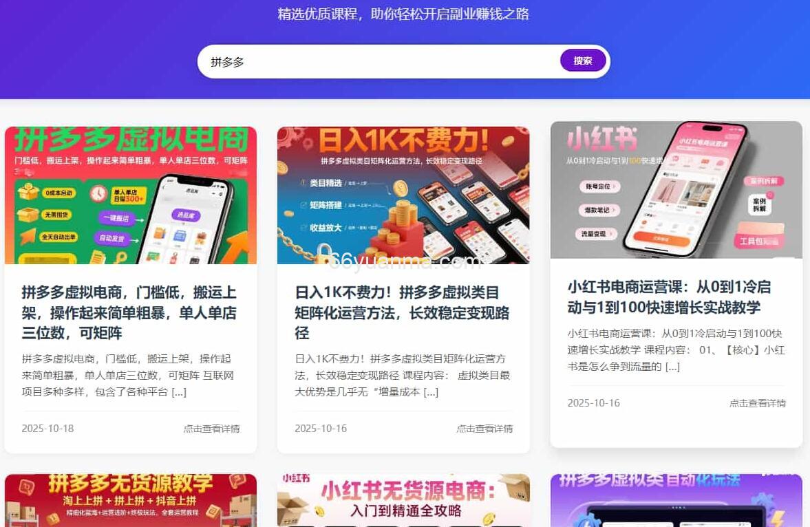 智能API集成 vip教程解析-网赚资源插图1
