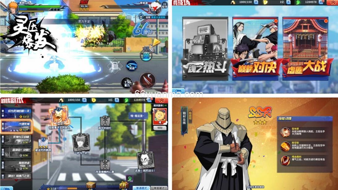 【境界·死神激斗】最新整理单机一键即玩镜像端+Linux手工服务端+GM授权后台+安卓苹果双端搭建教程插图