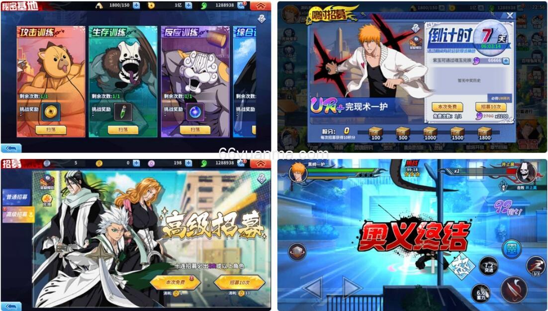 【境界·死神激斗】最新整理单机一键即玩镜像端+Linux手工服务端+GM授权后台+安卓苹果双端搭建教程插图1