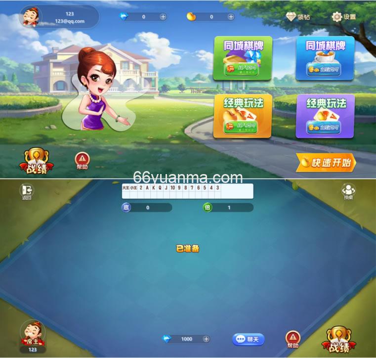 休闲斗地主小游戏源码 自适应手机端 带有管理PHP后端插图1