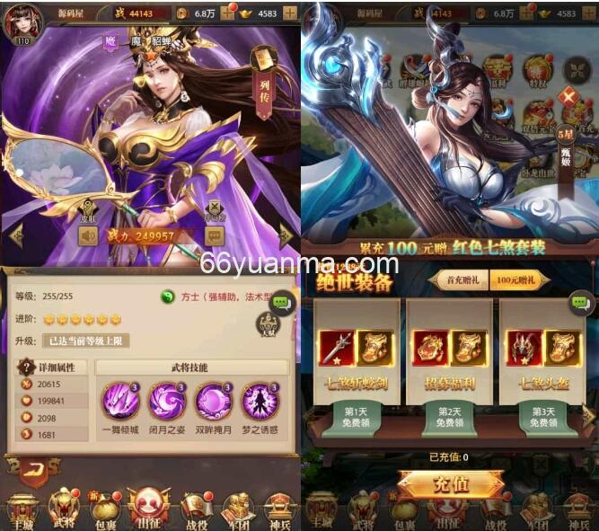 【铁杆三国H5内购版】最新整理单机一键即玩镜像端+GM后台+详细搭建教程插图2 【铁杆三国H5内购版】最新整理单机一键即玩镜像端+GM后台+详细搭建教程插图2