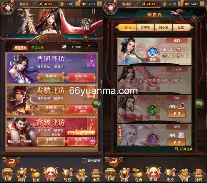 【铁杆三国H5内购版】最新整理单机一键即玩镜像端+GM后台+详细搭建教程