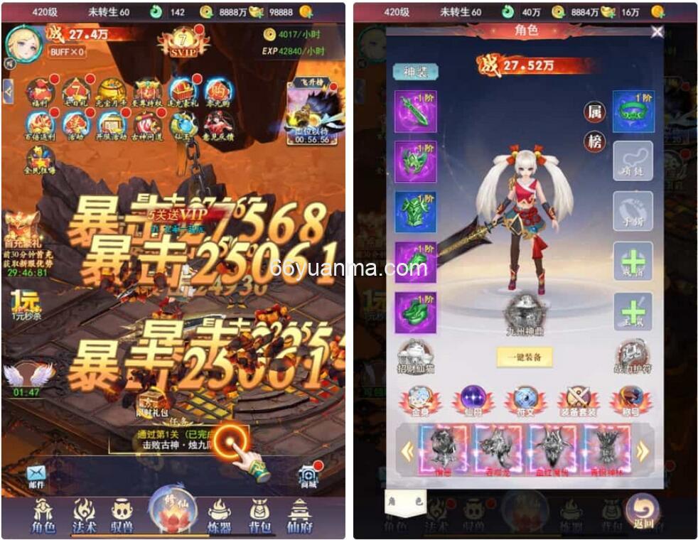 【九州神皇录H5超变内购版】2025最新整理单机一键即玩镜像端++GM加币授权后台+教程