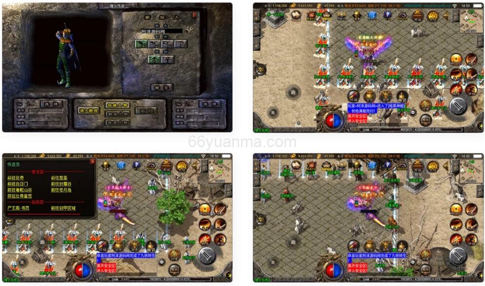 【新UI烽火传奇三职业】最新整理Win一键服务端+安卓苹果双端+详细搭建教程