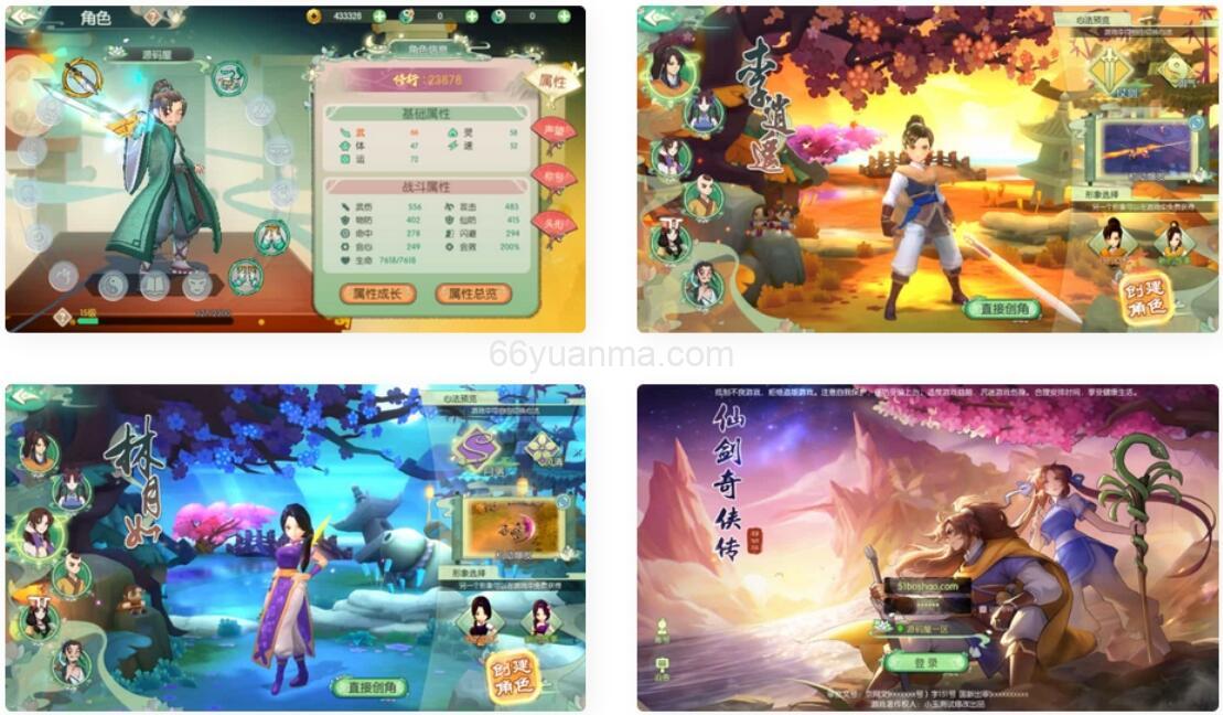 【仙剑奇侠传】最新整理单机一键即玩镜像端+Linux手工服务端+安卓+GM后台+详细搭建教程插图 【仙剑奇侠传】最新整理单机一键即玩镜像端+Linux手工服务端+安卓+GM后台+详细搭建教程插图