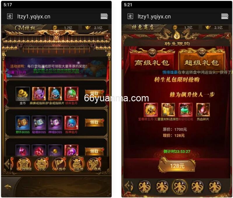 【雷霆霸主之齐天圣域H5内购版】最新整理Linux手工服务端+GM后台+详细搭建教程插图2