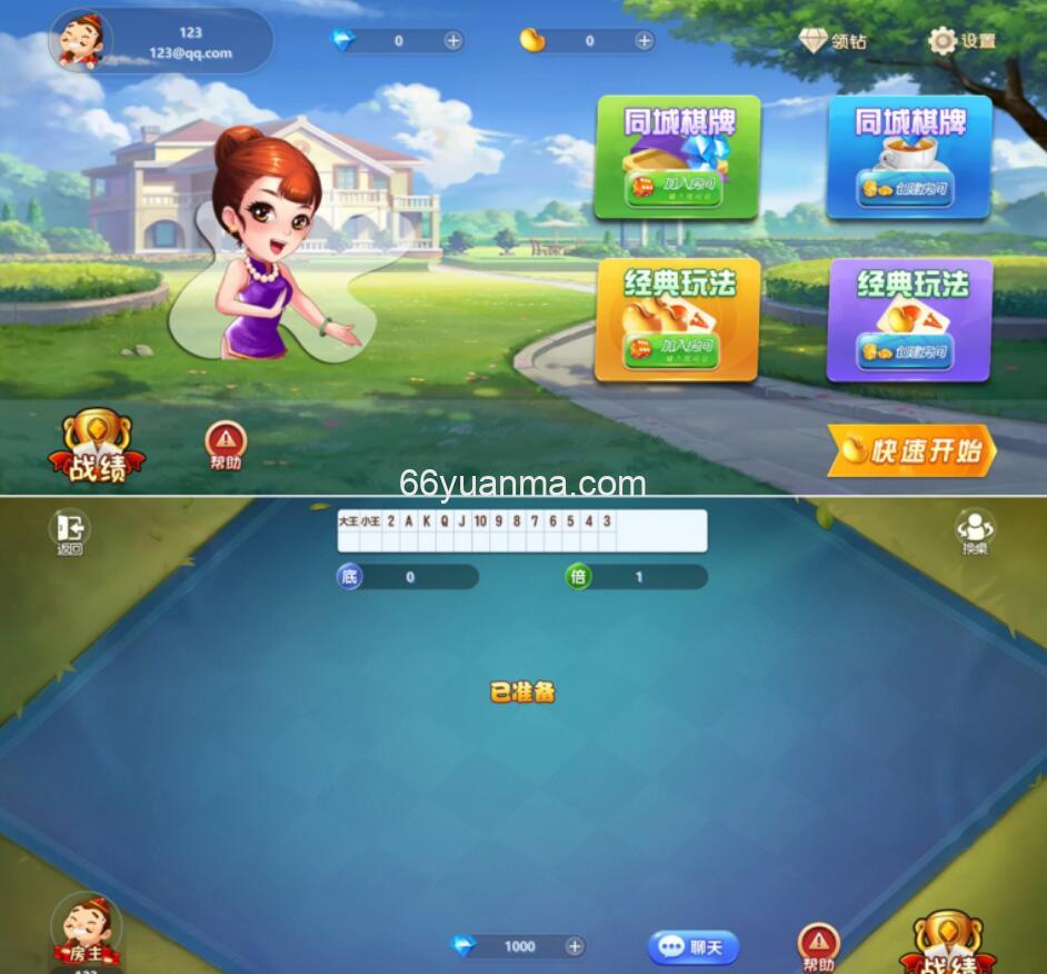 休闲欢乐斗地主小游戏源码 自适应手机端 带有管理后端插图1