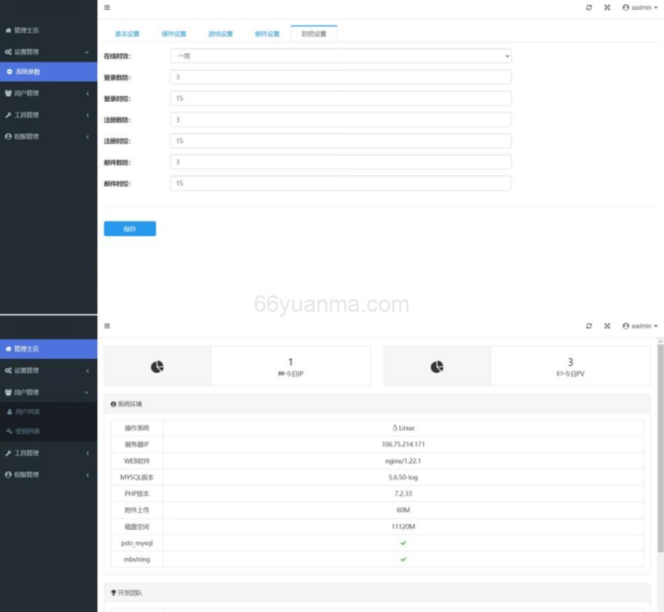 休闲欢乐斗地主小游戏源码 自适应手机端 带有管理后端插图2