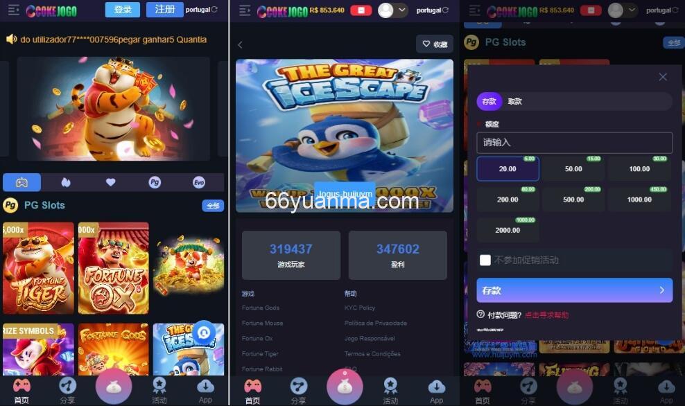 电子海外游戏源码uniapp全开源前端 海外游戏交易平台 海外游戏手游源码