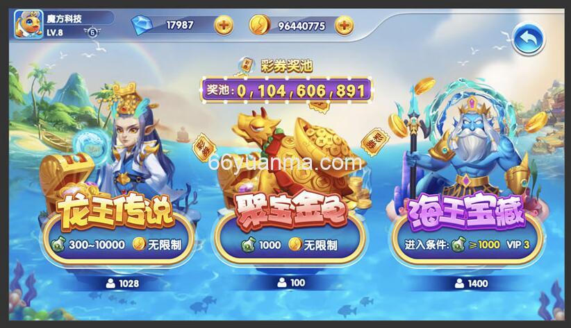 捕鱼完整源码可二开 捕鱼app源码 h5捕鱼游戏