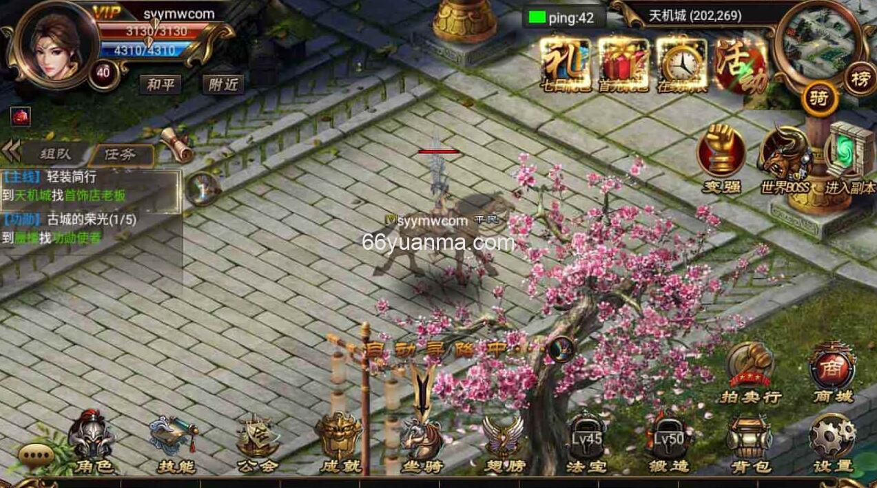 烈焰遮天金装版_典藏角色扮演剧情任务传奇手游+Wn服务端_通用视频架设教程插图1