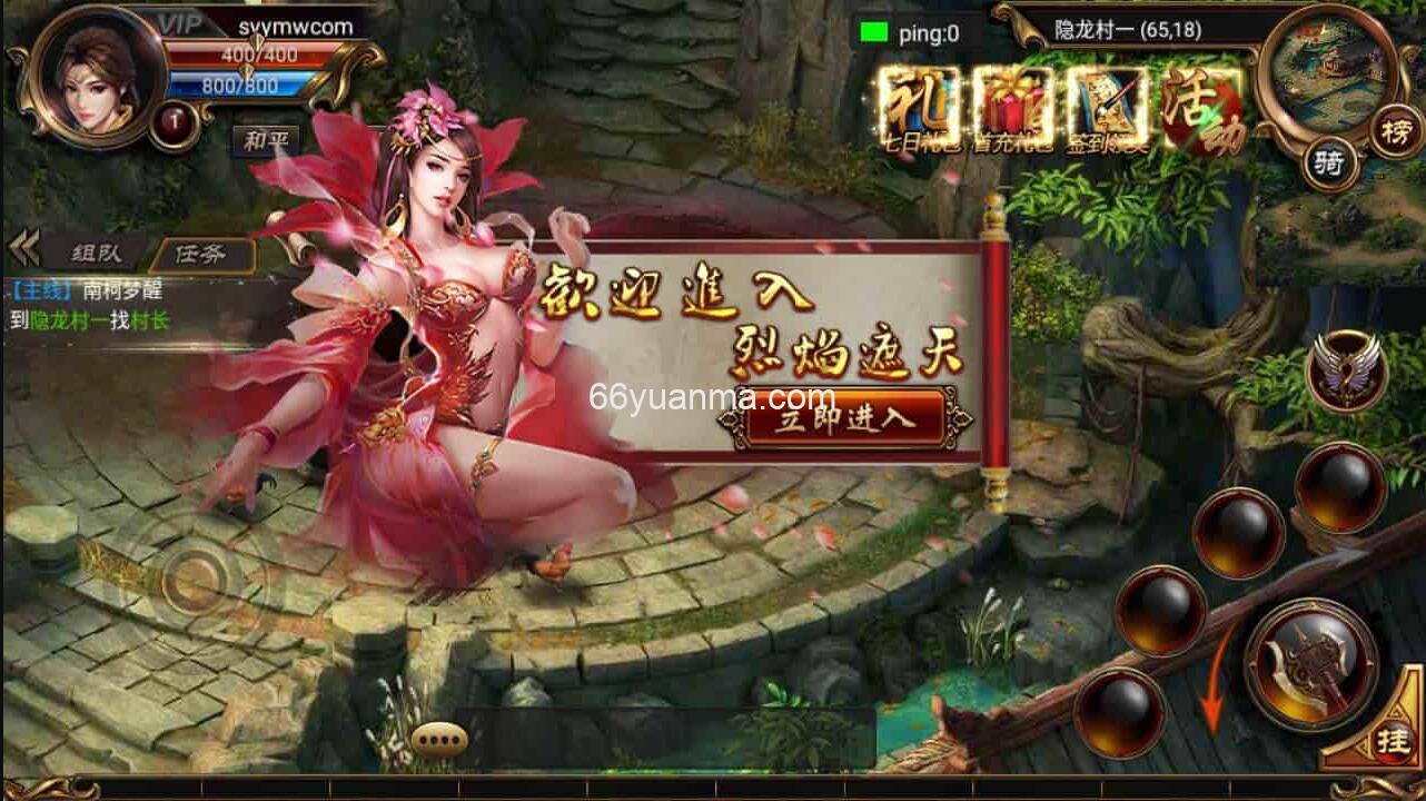 烈焰遮天金装版_典藏角色扮演剧情任务传奇手游+Wn服务端_通用视频架设教程