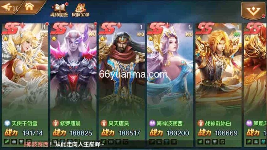 新斗罗修罗唐晨+Linux学习手工外网服务端_安卓IOS苹果双端_通用视频教程插图2