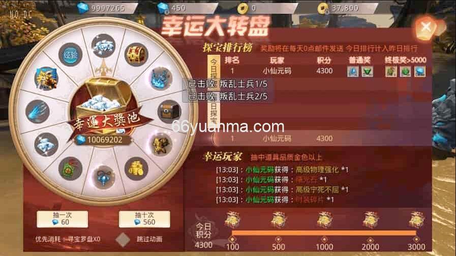 热血寻秦_WIN学习手工端_通用视频教程_安卓IOS苹果双端源码