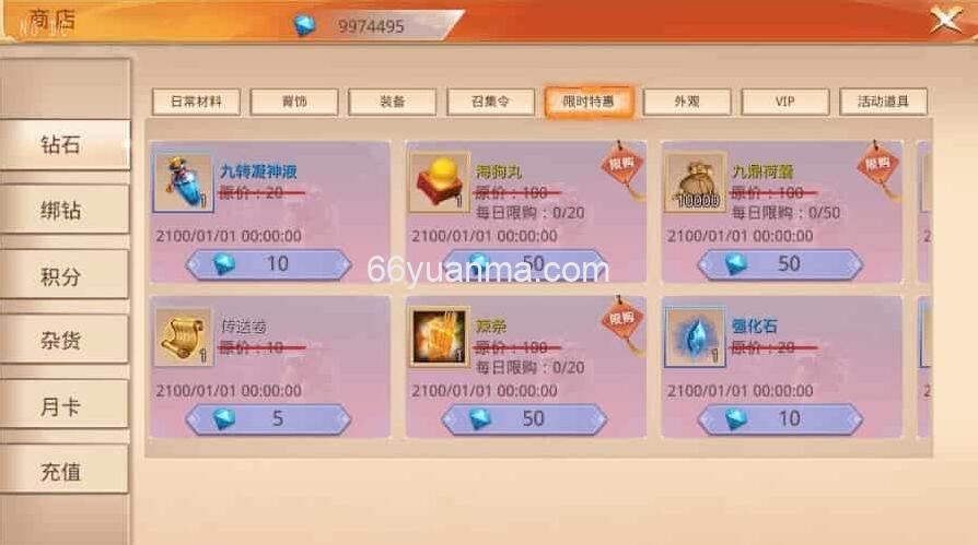 热血寻秦_WIN学习手工端_通用视频教程_安卓IOS苹果双端源码插图4