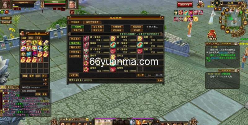 新天龙八部永恒经典怀旧之蓬莱仙境版_3D金庸武侠特色端游_PC完整客户端_全套GM工具