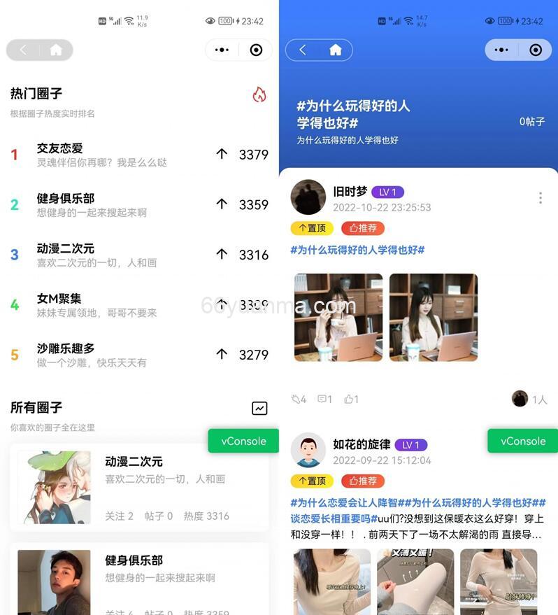 微信社区小程序/h5/圈子论坛贴吧交友/博客/社交/宠物/话题/私域/同城引流