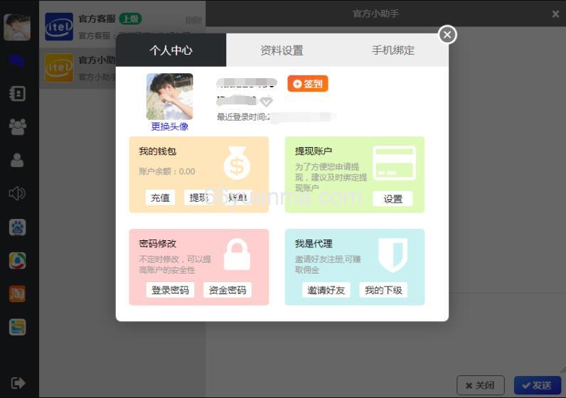 即时通讯聊天源码APP群聊、私聊、朋友圈源码