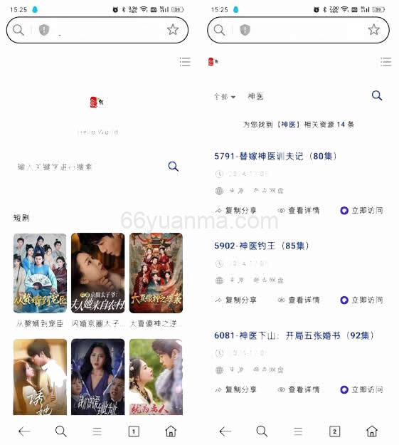 开心版无授权短剧影视云盘搜索引擎系统+内置1.2万条短视频数据