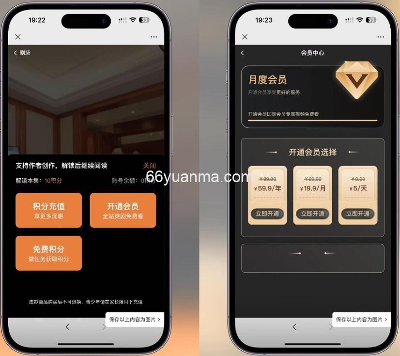 手机双端影视APP源码 基于苹果CMS系统的双端视频播放APP源码 附运营视频教程插图