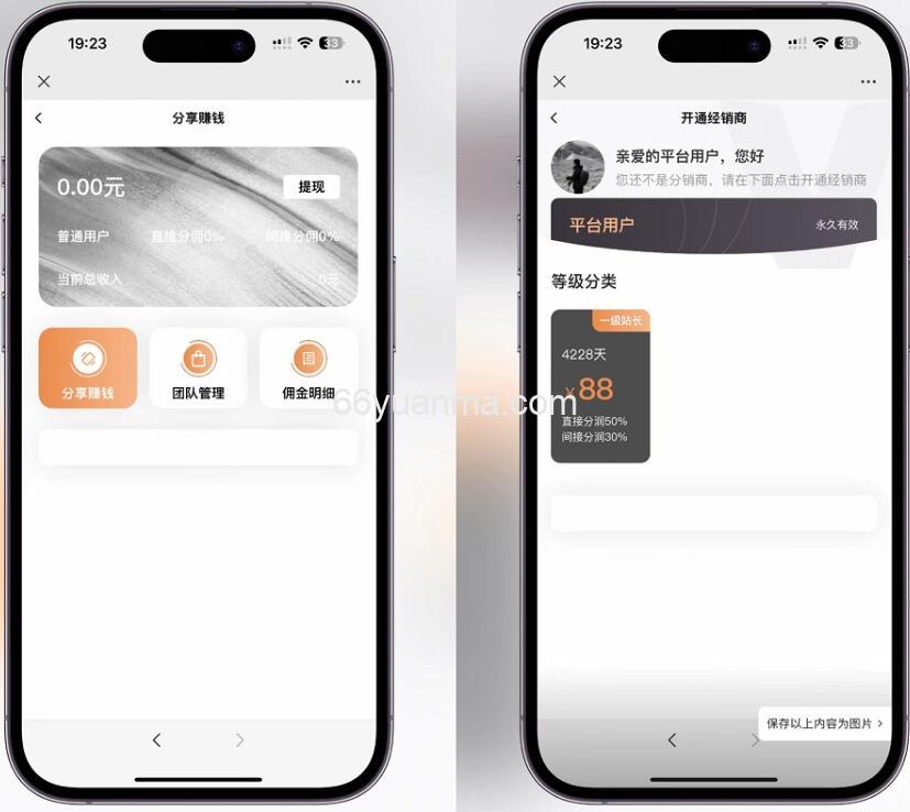 手机双端影视APP源码 基于苹果CMS系统的双端视频播放APP源码 附运营视频教程插图2