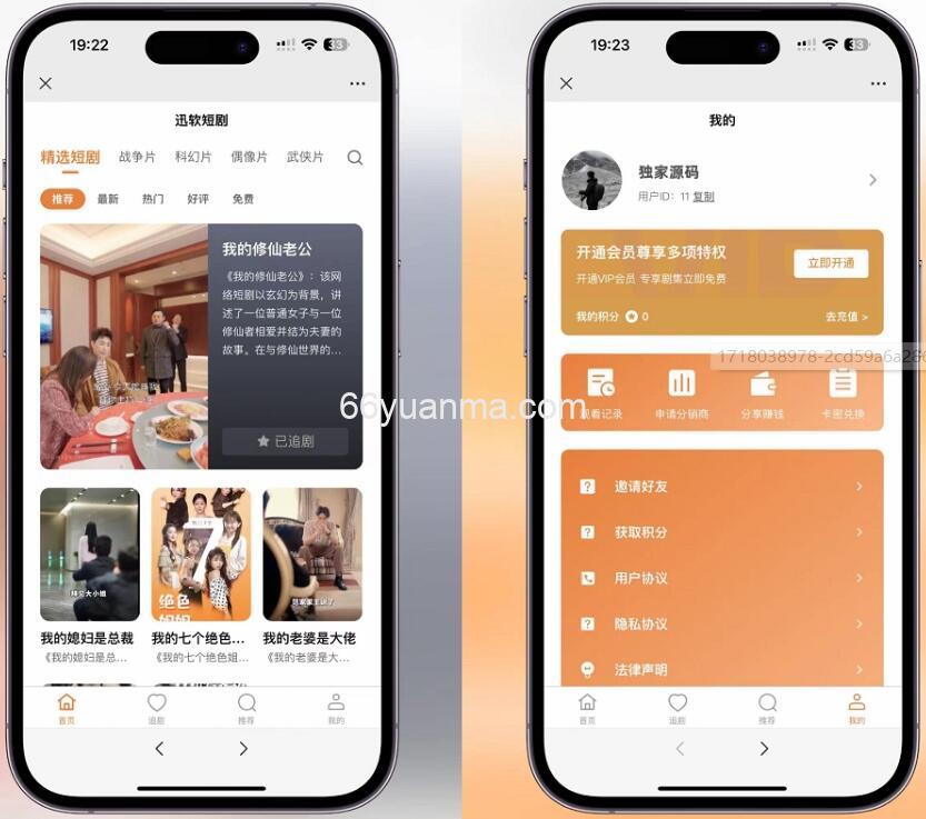 手机双端影视APP源码 基于苹果CMS系统的双端视频播放APP源码 附运营视频教程