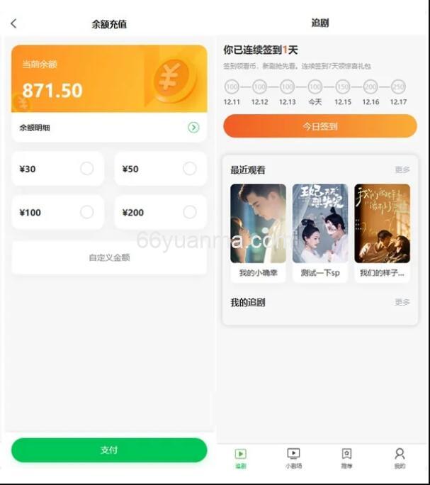 2025新版TP小剧场短剧影视小程序源码