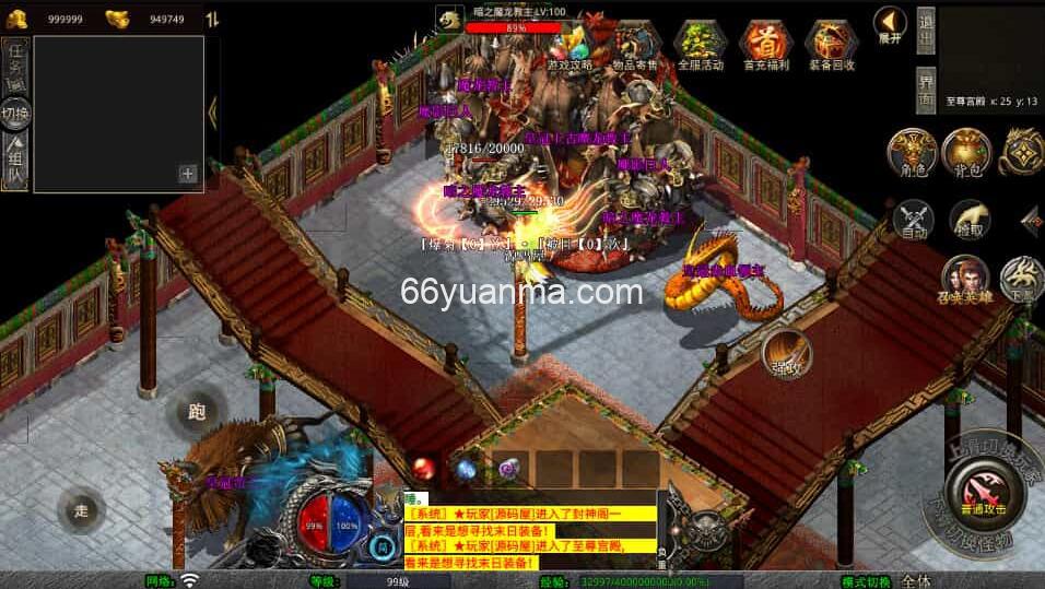 【末日合击】最新整理Win系服务端+PC安卓苹果三端+加密工具+详细搭建教程