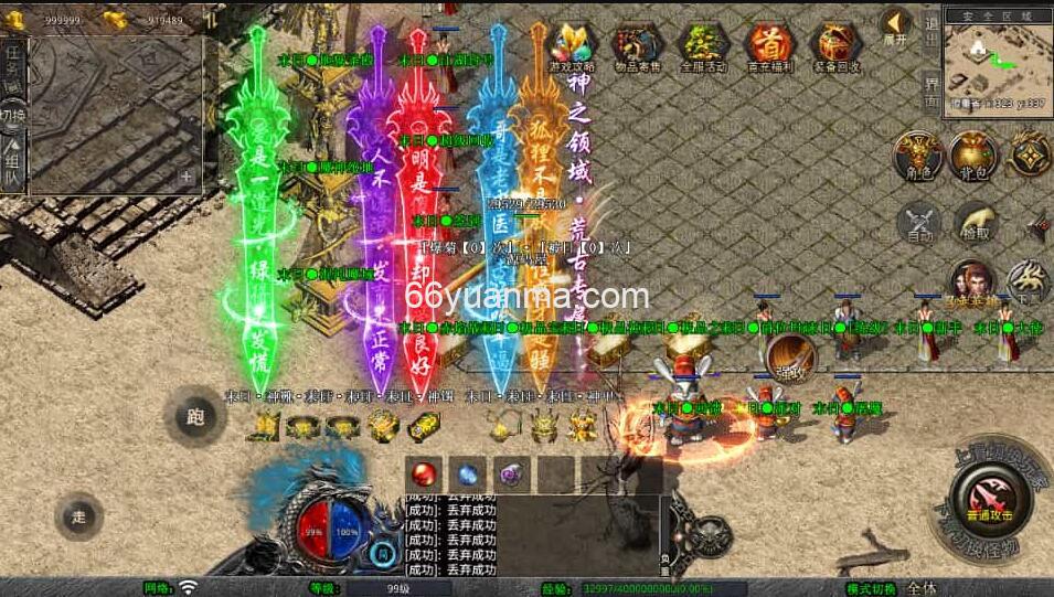 【末日合击】最新整理Win系服务端+PC安卓苹果三端+加密工具+详细搭建教程插图4 【末日合击】最新整理Win系服务端+PC安卓苹果三端+加密工具+详细搭建教程插图4