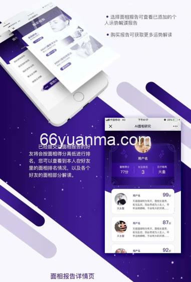 新版AI面相最新版微信小程序源码插图2