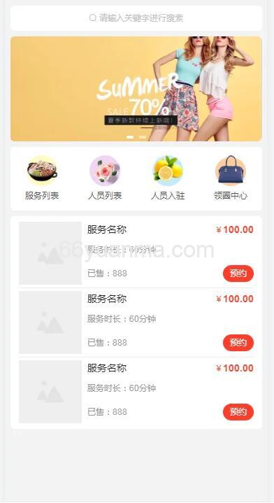 美容美发预约、医院预约、家政预约、婚庆预约、活动预约、会议室预约、驾校预约、景区预约系统小程序源码