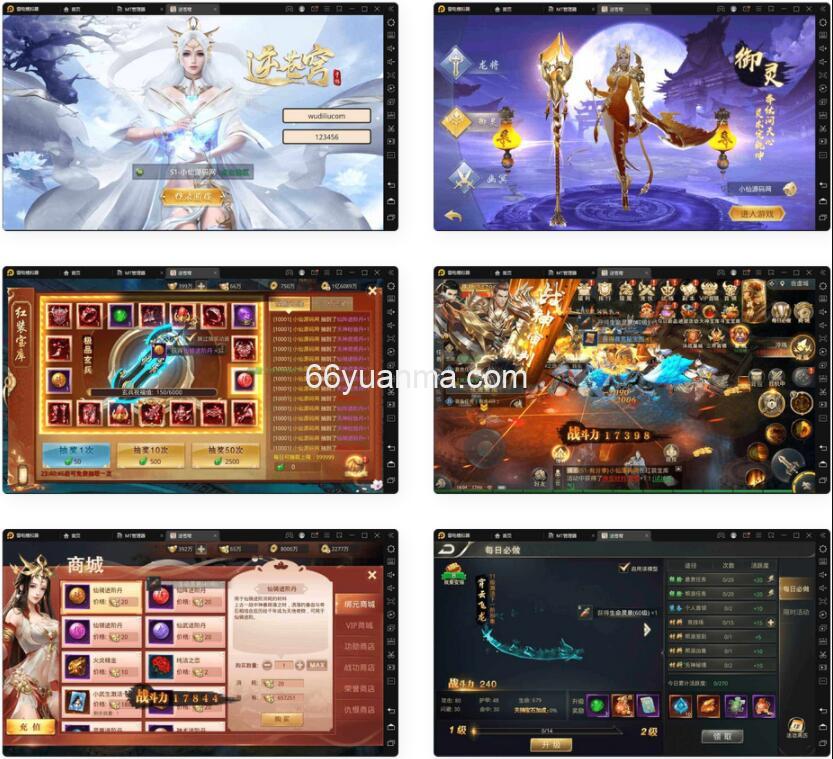 战神审判逆苍穹_2D仙侠逆苍穹手游VM镜像一键端+可充值后台