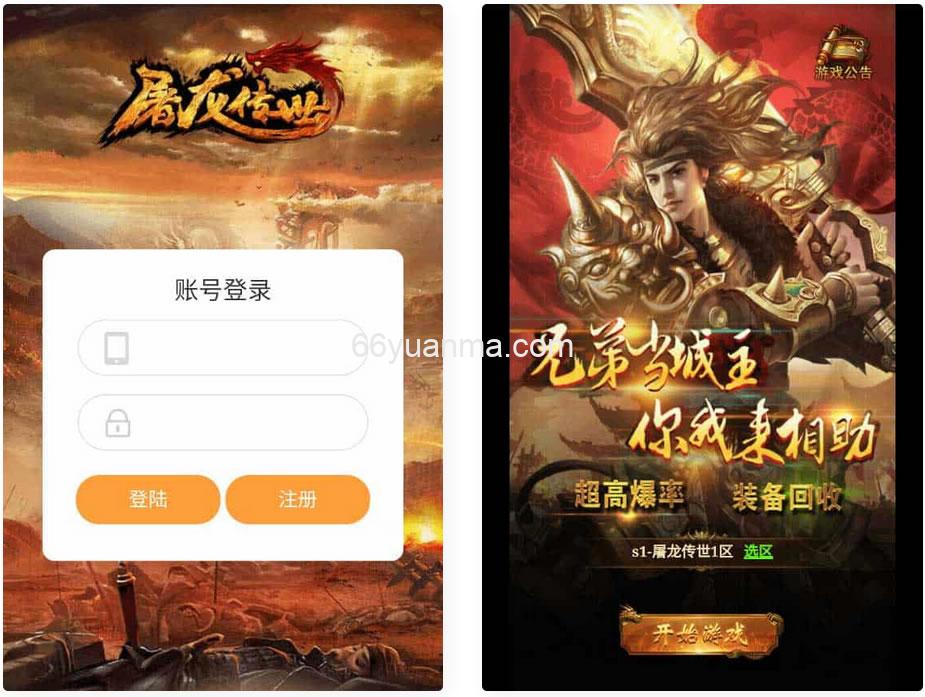 屠龙传世雷霆传奇H5_三网雷霆H5之屠龙传世超变手游H5版本插图