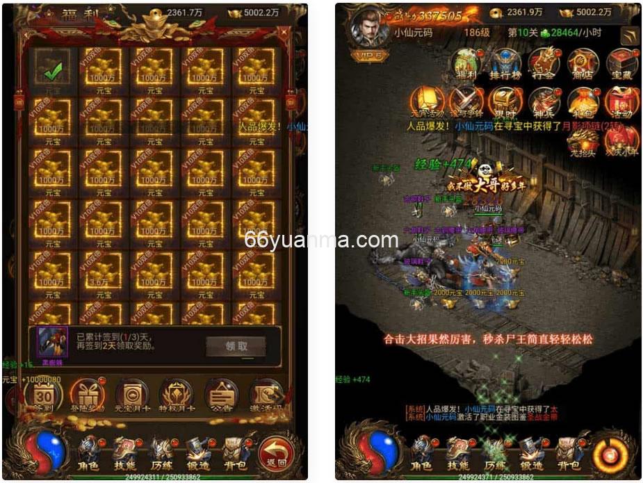 屠龙传世雷霆传奇H5_三网雷霆H5之屠龙传世超变手游H5版本插图2