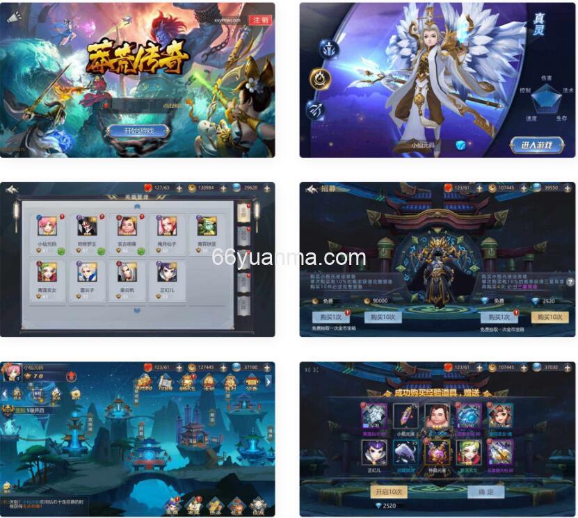 莽荒传奇游戏_卡牌回合制莽荒传奇手游_VM镜像一键端_通用视频教程_CDK授权后台