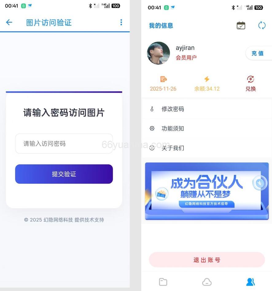 图片链接图床-图片转链接一体化统计 附统计图表