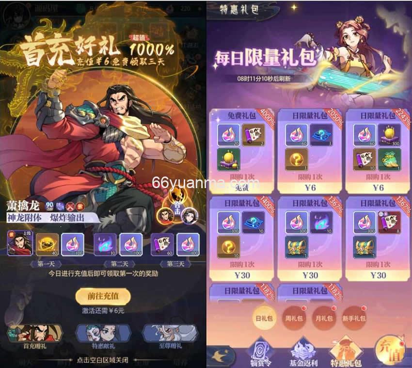 【炼仙传说】最新整理Win系服务端+GM授权后台+安卓苹果双端+详细搭建教程插图3 【炼仙传说】最新整理Win系服务端+GM授权后台+安卓苹果双端+详细搭建教程插图3