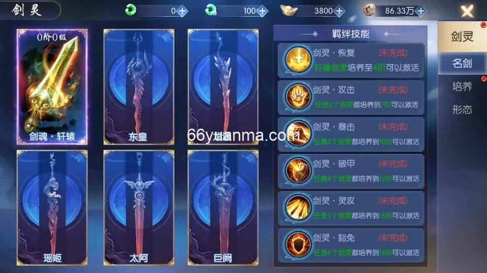 【天之禁之永恒仙域】最新整理单机一键即玩镜像端+Linux手工服务端+详细搭建教程插图3 【天之禁之永恒仙域】最新整理单机一键即玩镜像端+Linux手工服务端+详细搭建教程插图3