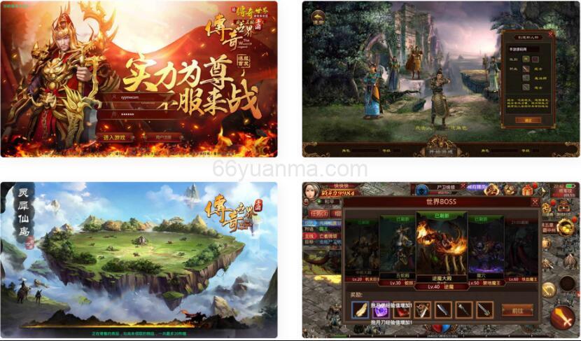 帝王蚩尤骑战元神_经典传世传奇PK类手游_安卓苹果IOS双端版本