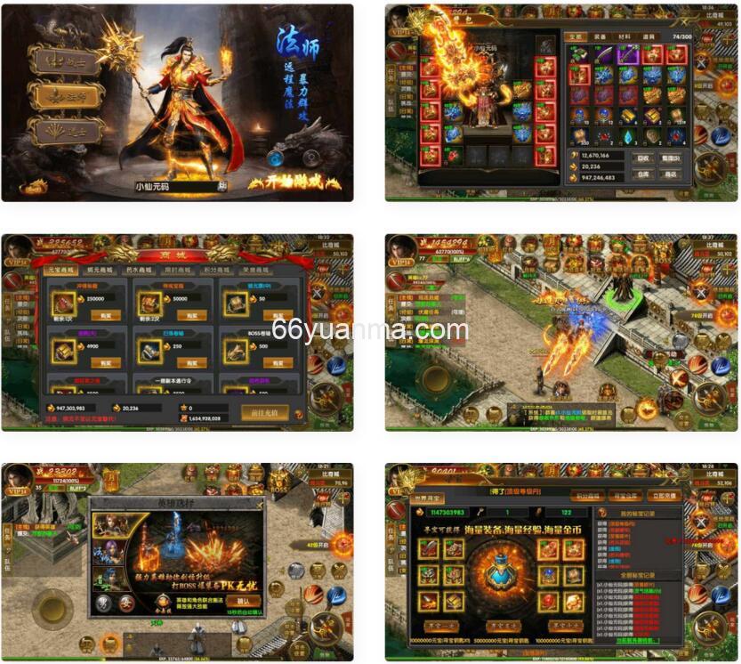 幽冥换皮权倾幽冥三职业海量装备海量金币_ios苹果安卓双端_GM授权后台