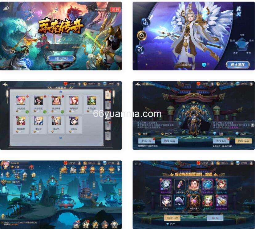 莽荒传奇游戏_卡牌回合制莽荒传奇手游_VM镜像一键端_通用视频教程