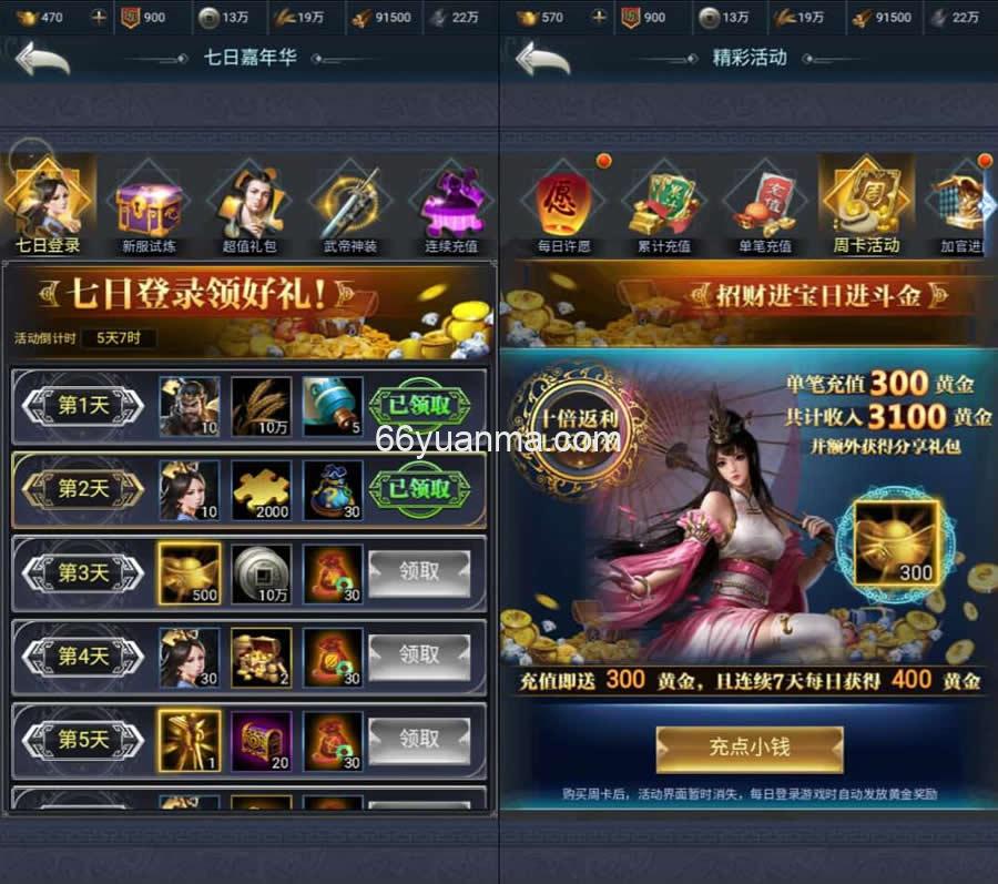 【三国·兵临天下】最新整理单机一键即玩镜像端+Linux手工服务端+详细搭建教程插图1