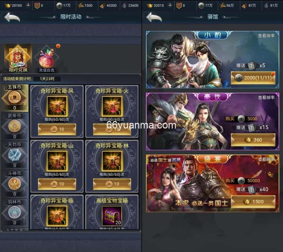 【三国·兵临天下】最新整理单机一键即玩镜像端+Linux手工服务端+详细搭建教程插图2