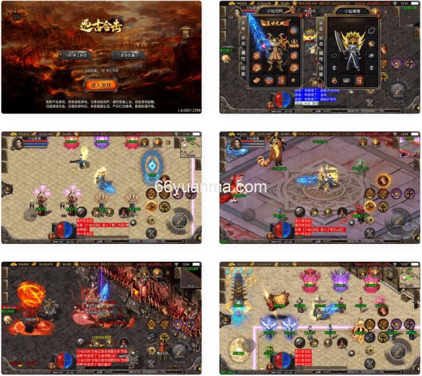 远古合击战神引擎_远古元帅帝王合击白猪3版本传奇手游_WIN学习手工端